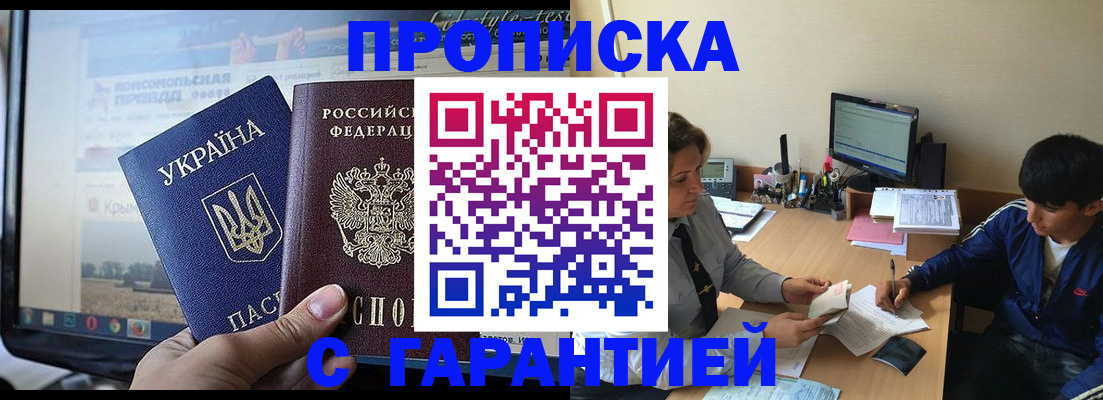 временная регистрация 2025 в Покачах