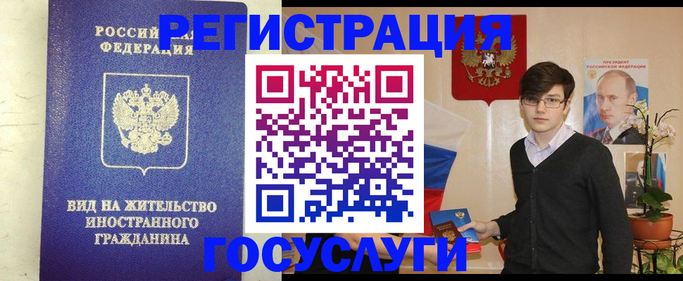 прописка гарантия в Покачах